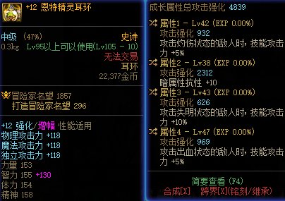 自选史诗怎么区分属性好坏1