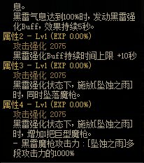 【攻略：110版本】105级史诗天天鉴（武器篇）：暗枪士CP武器4
