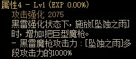 【攻略：110版本】105级史诗天天鉴（武器篇）：暗枪士CP武器10