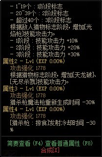 【攻略：110版本】105级史诗天天鉴（武器篇）：狩猎者CP武器4