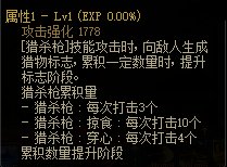 【攻略：110版本】105级史诗天天鉴（武器篇）：狩猎者CP武器5