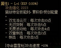 【攻略：110版本】105级史诗天天鉴（武器篇）：决战者CP武器5