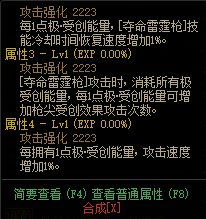 【攻略：110版本】105级史诗天天鉴（武器篇）：决战者CP武器4