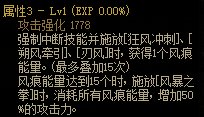 【攻略：110版本】105级史诗天天鉴（武器篇）：逐风者CP武器8