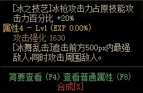 【攻略：110版本】105级史诗天天鉴（武器篇）：冰结师CP武器4