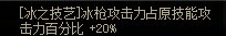 【攻略：110版本】105级史诗天天鉴（武器篇）：冰结师CP武器9