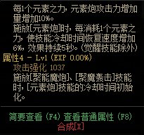 【攻略：110版本】105级史诗天天鉴（武器篇）：元素爆破师CP武器4
