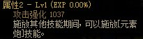 【攻略：110版本】105级史诗天天鉴（武器篇）：元素爆破师CP武器7