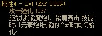 【攻略：110版本】105级史诗天天鉴（武器篇）：元素爆破师CP武器11