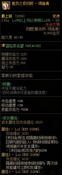 【攻略:110版本】105级史诗天天鉴(武器篇):缔造者CP武器3