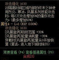 【攻略:110版本】105级史诗天天鉴(武器篇):缔造者CP武器4