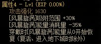 【攻略:110版本】105级史诗天天鉴(武器篇):缔造者CP武器11