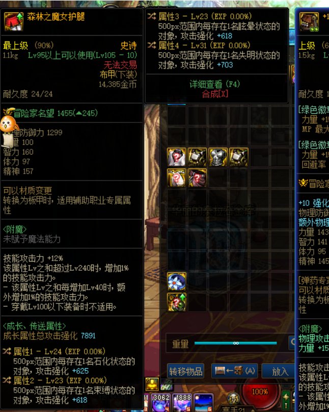 不懂就问，这裤子给鬼泣跨过去值得吗？1