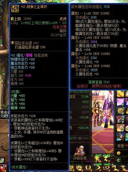 阿修罗为什么要选择无尽的生机耳环  非常不理解1