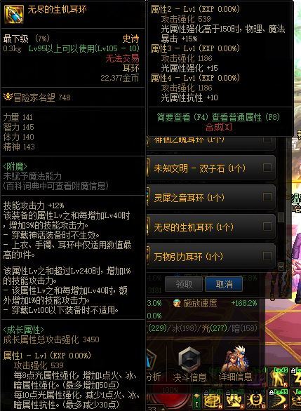 阿修罗为什么要选择无尽的生机耳环  非常不理解2