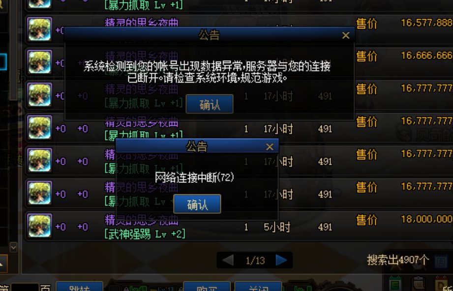 拍卖行不让用是吧1