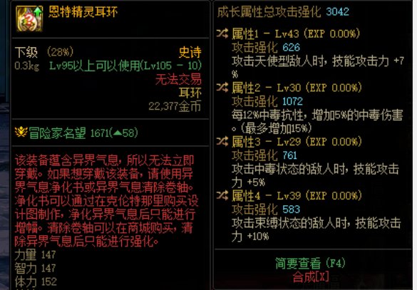 活动刚玩了个死灵 不是很懂，想问问这个自定义耳环能用吗1
