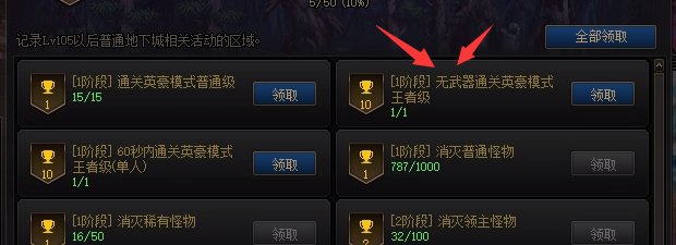 这个成就，我不会被封号吧？？？2