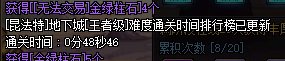 这个成就，我不会被封号吧？？？1
