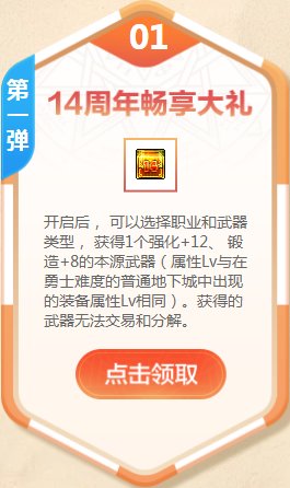 【攻略:周年庆奖励】手把手教你合理使用站街四重奖励2