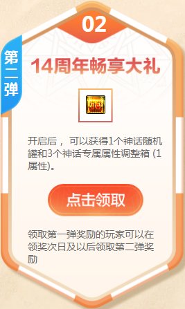 【攻略:周年庆奖励】手把手教你合理使用站街四重奖励5