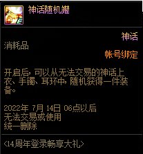 【攻略:周年庆奖励】手把手教你合理使用站街四重奖励6