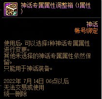 【攻略:周年庆奖励】手把手教你合理使用站街四重奖励7