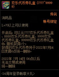 【攻略:周年庆奖励】手把手教你合理使用站街四重奖励13