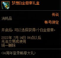 【攻略:周年庆奖励】手把手教你合理使用站街四重奖励14