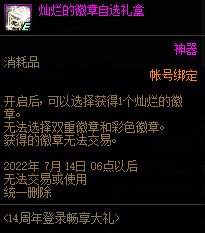 【攻略:周年庆奖励】手把手教你合理使用站街四重奖励15