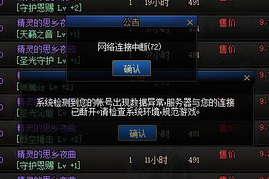 拍卖行数据异常1