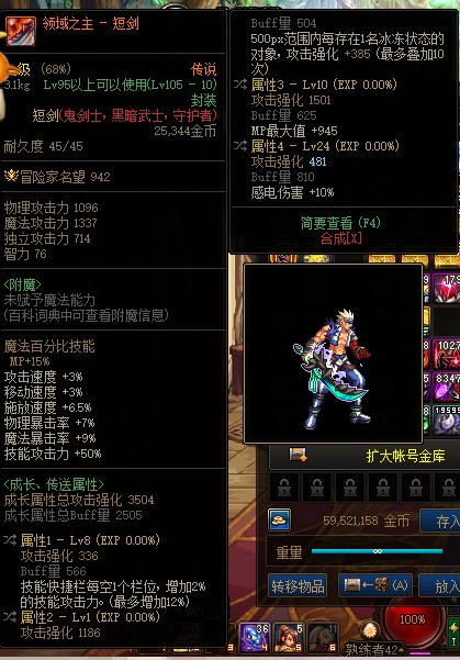 回归出了这个武器 不知道值钱吗？1