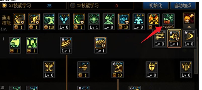 百科鬼泣的技能有错，见图1