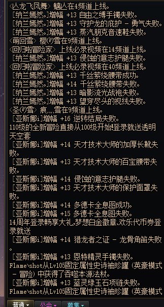 DNF110痛失一位实力玩家！！1