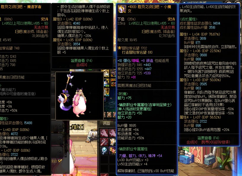 机要领取的装备名望BUG 看图1