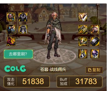 花了一个小时自己做了一套装备搭配，但是总感觉少了点什么1