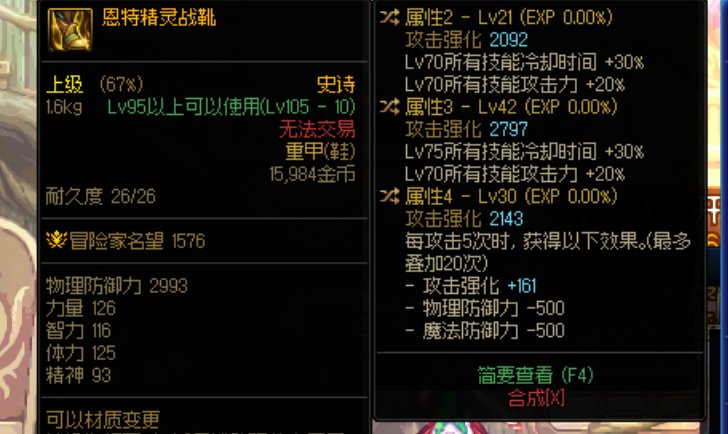 70级特化的装备有哪个角色能用吗1