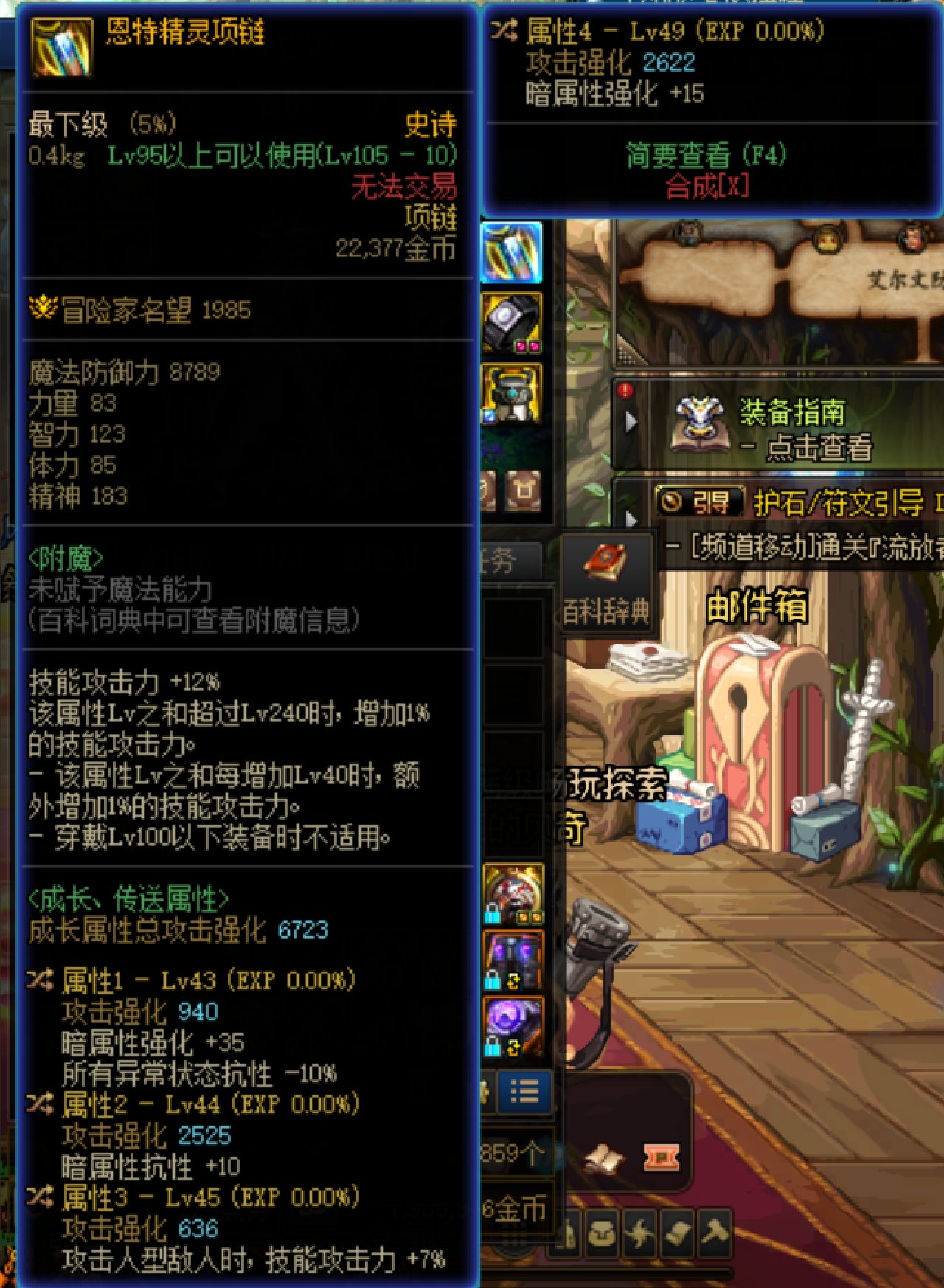 女漫出了个自定义项链，大佬们帮我看看1