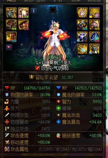 红10念皇注水到3.23了，但是伤害只有270E2