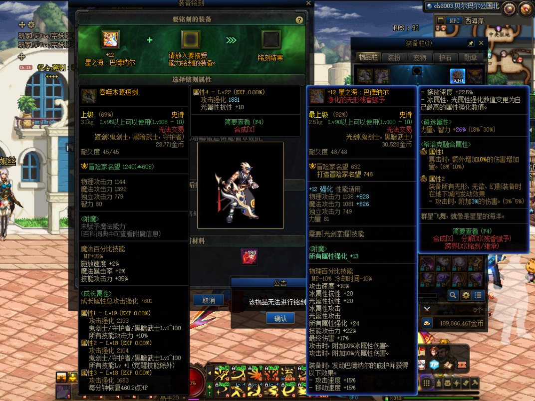 为什么星之海不让铭刻啊？？1