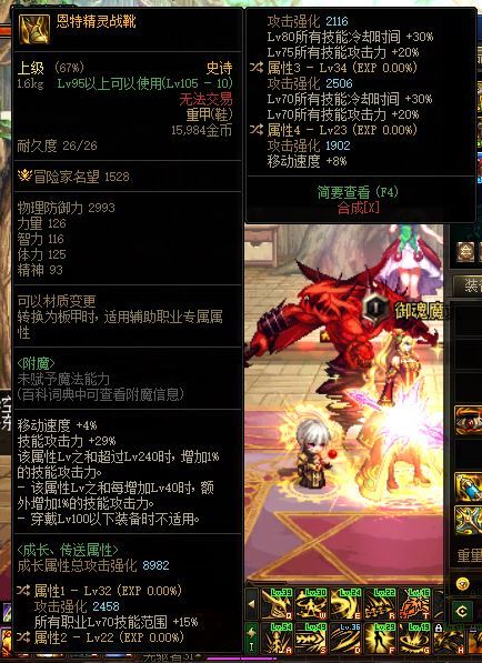 求问，大家帮忙看下这自定义鞋子属性词条适合什么职业？1