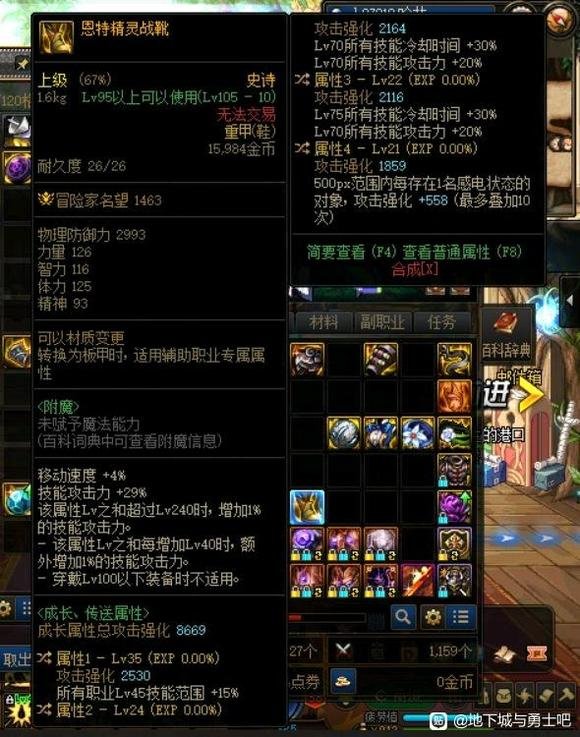 小号打英豪出了这个自定义鞋子，给哪些职业用合适呢，有没有大佬给解答一下1