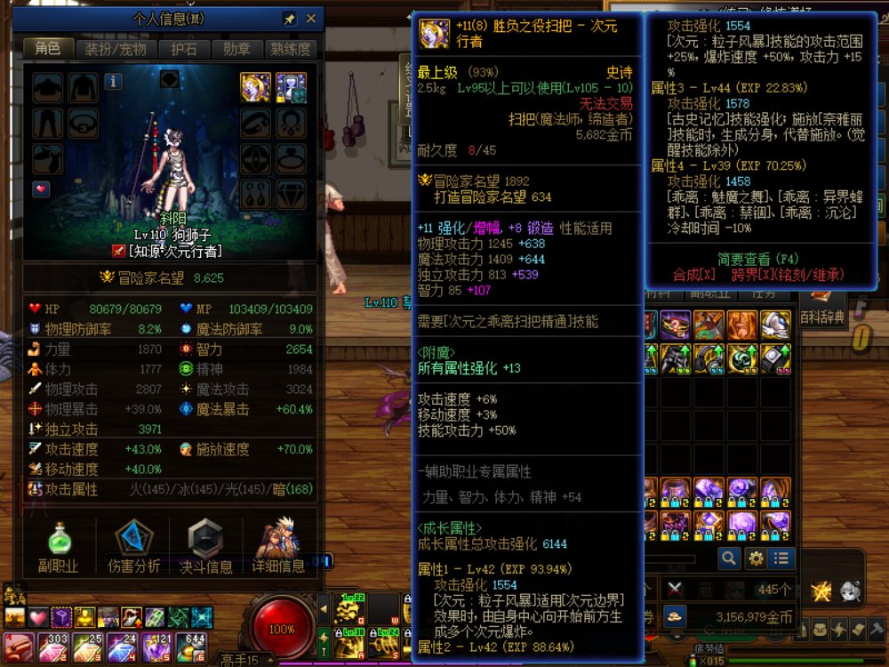 次元行者大辫子是有bug么伤害与技能描述不一致1