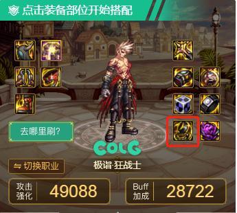 请教几个关于 装备搭配和自定义装备 的问题1