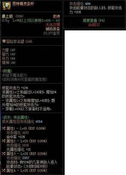 请教几个关于 装备搭配和自定义装备 的问题2