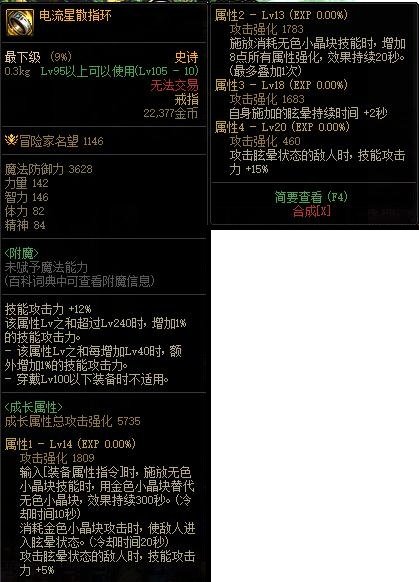 请教几个关于 装备搭配和自定义装备 的问题4