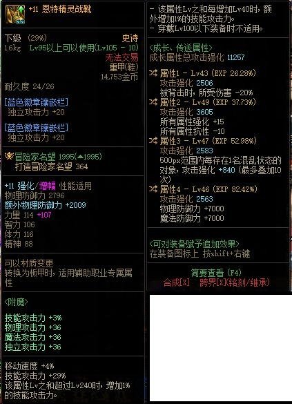 请教几个关于 装备搭配和自定义装备 的问题5