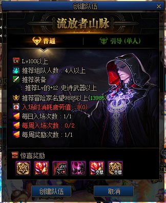 大佬们，为什么我流放者山脉次数没了1