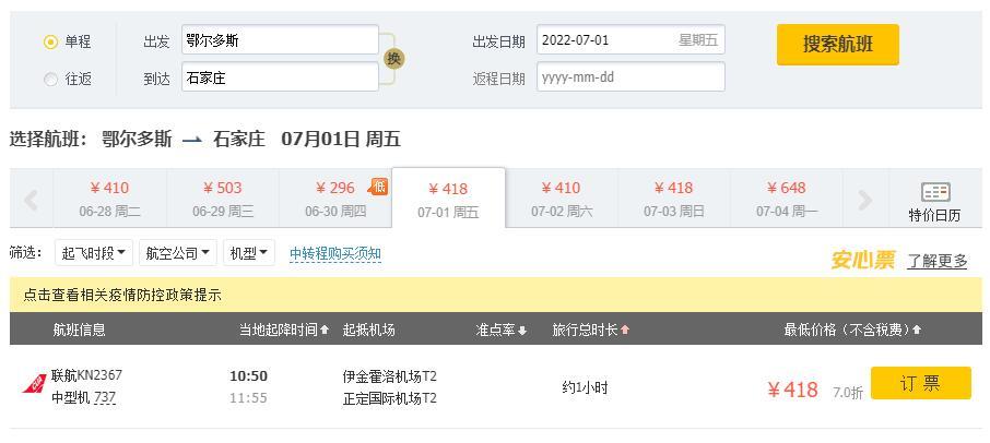 某猪这是把低价机票隐藏了吗1