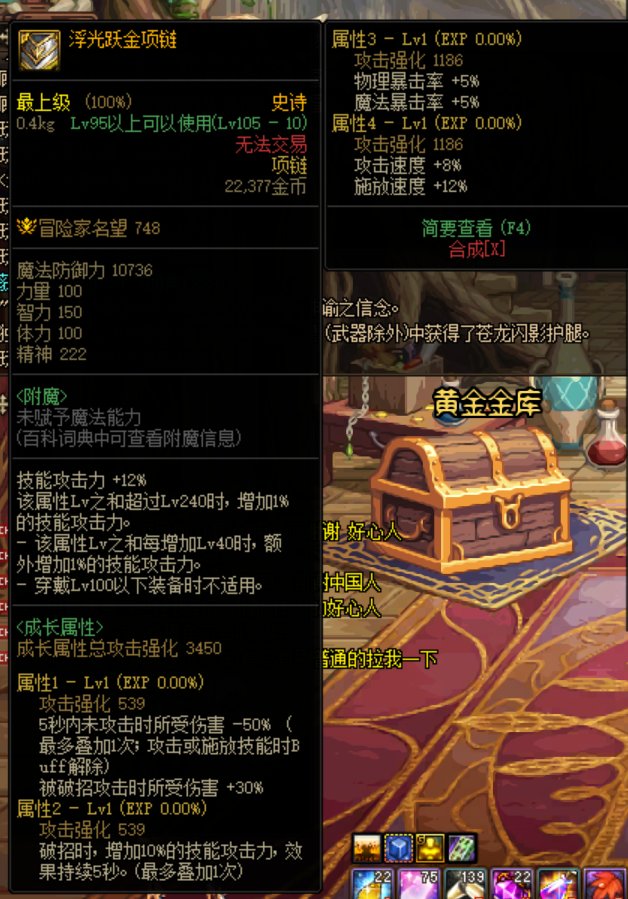 这个项链很强。1